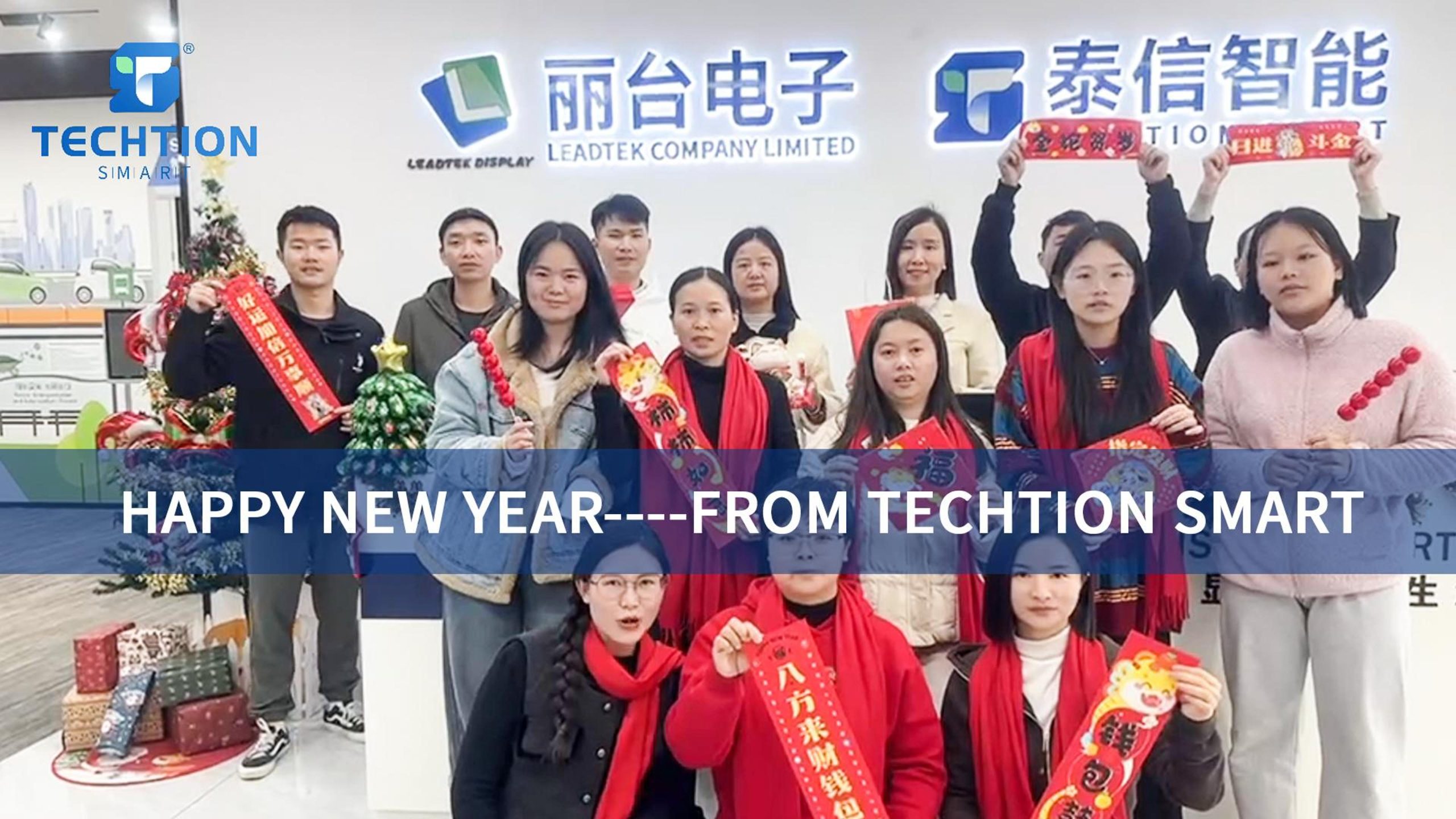 Happy Lunar New Year!