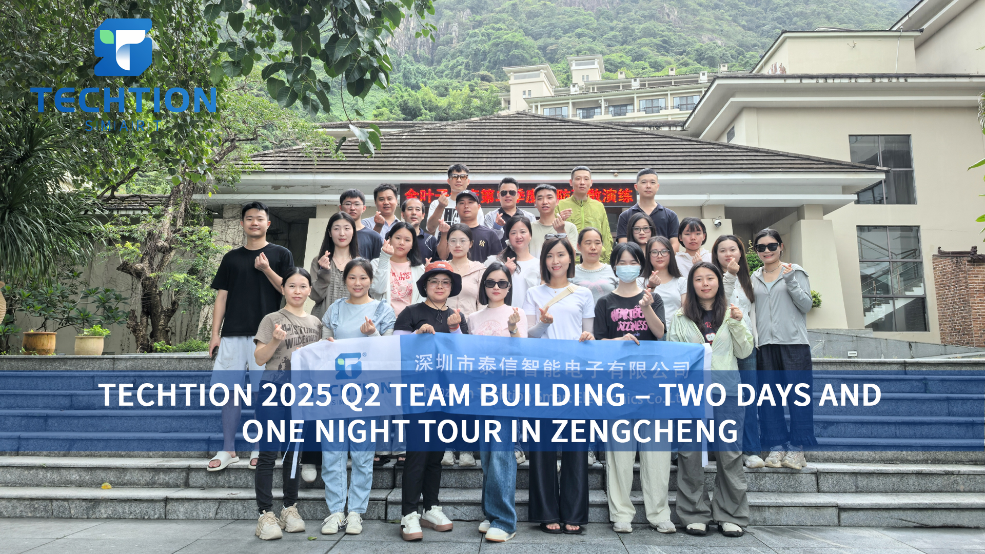 Techtion 2025 Q2 Team Building – Two days and one night tour in Zengcheng