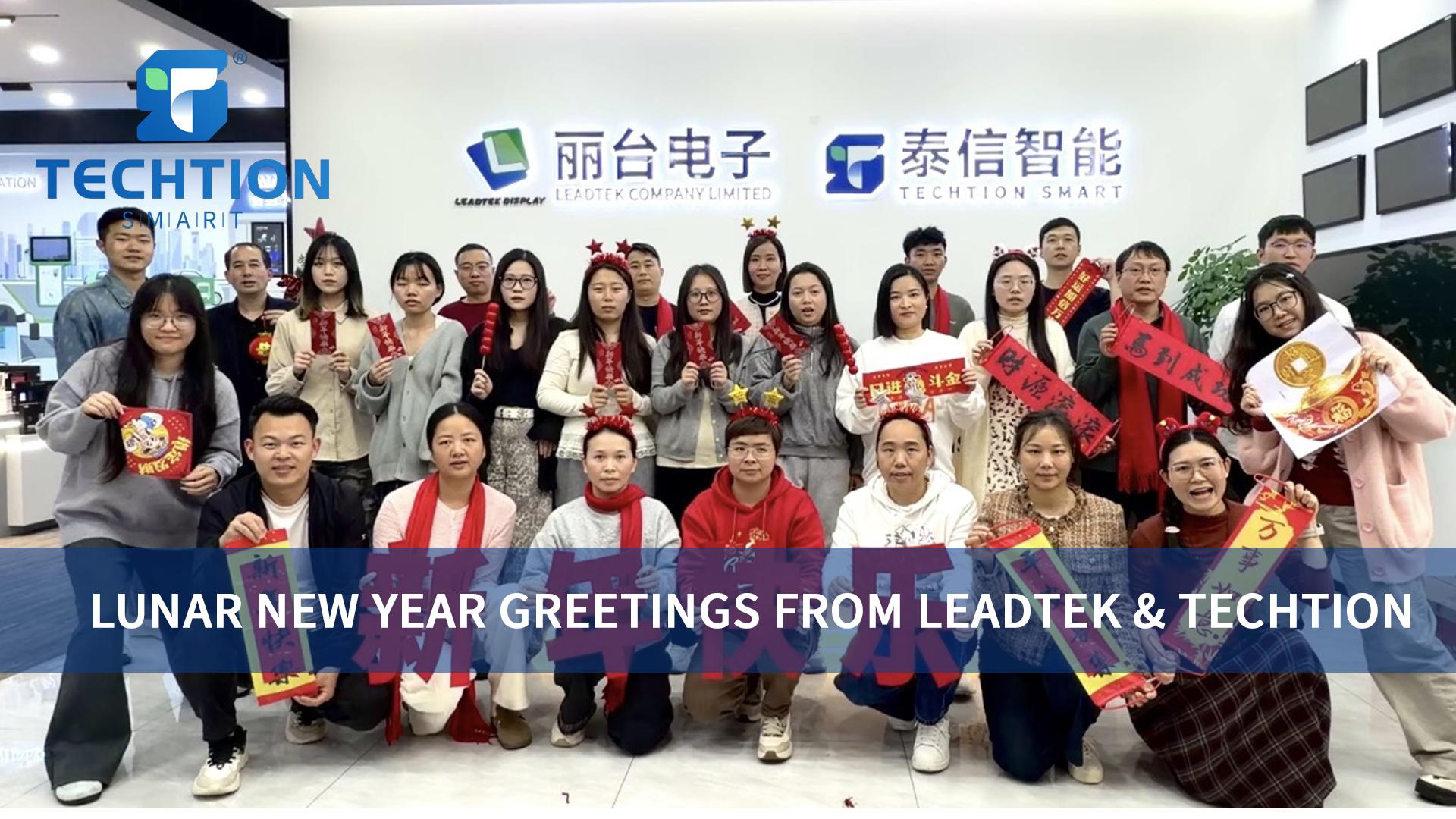 🎉 Chinese New Year Greetings from Leadtek & Techtion 🐎